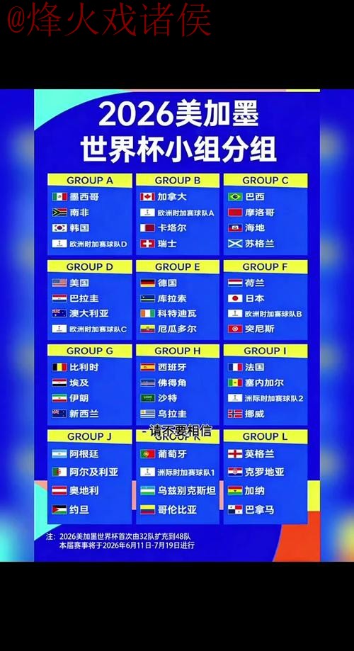 探索2026世界杯外围官网官方信息与秘籍 探索2026世界杯外围官网官方信息与秘籍