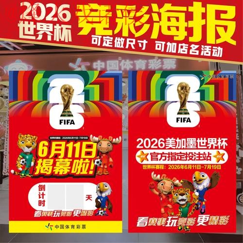 2026世界杯竞猜APP全站指南 2026世界杯竞猜APP全站指南