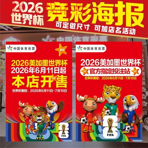 免费下载2026世界杯投注全站指南 免费下载2026世界杯投注全站指南