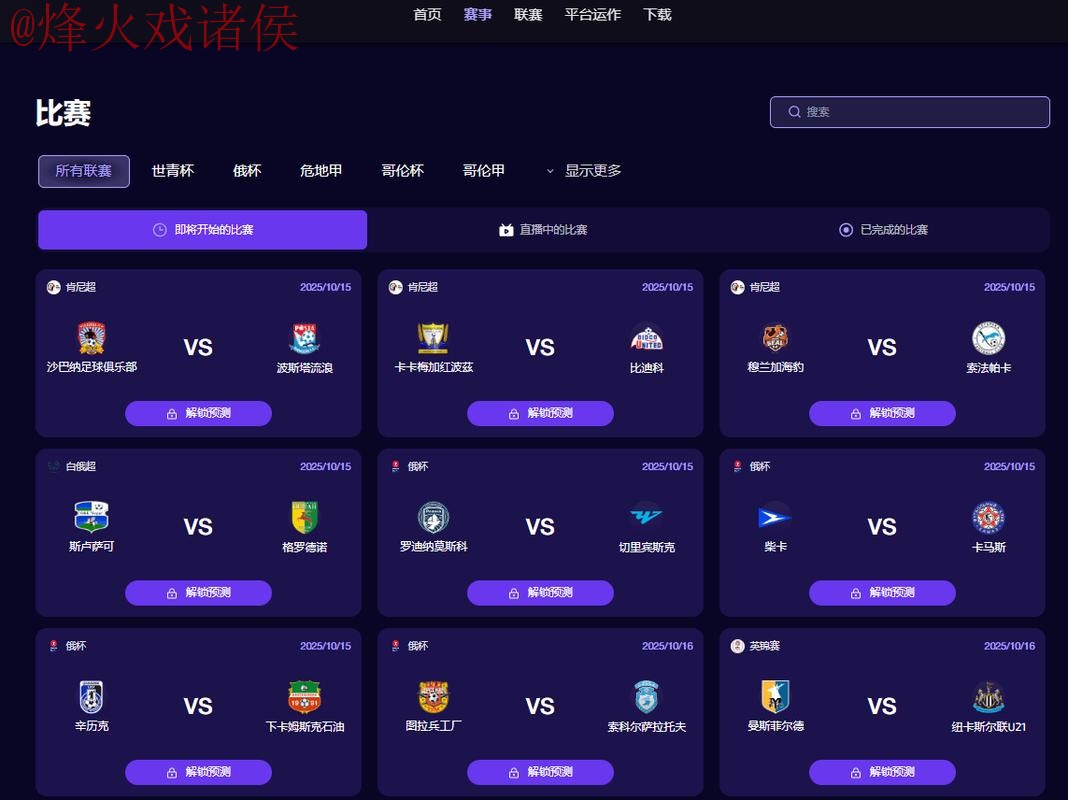 2026世界杯比分软件官方下载指南 2026世界杯比分软件官方下载指南