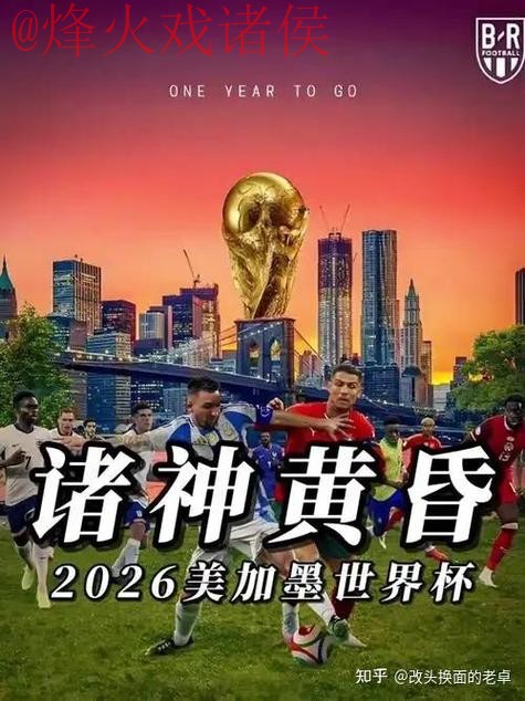 2026世界杯外围网站的最佳选择指南 2026世界杯外围网站的最佳选择指南
