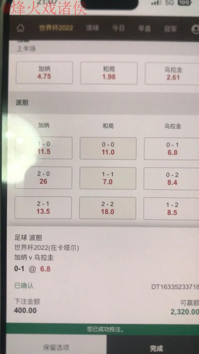 全面解析世界杯热门下注平台推荐 全面解析世界杯热门下注平台推荐