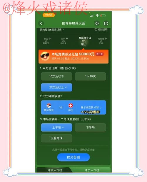 世界杯竞猜官网全站指南与技巧 世界杯竞猜官网全站指南与技巧