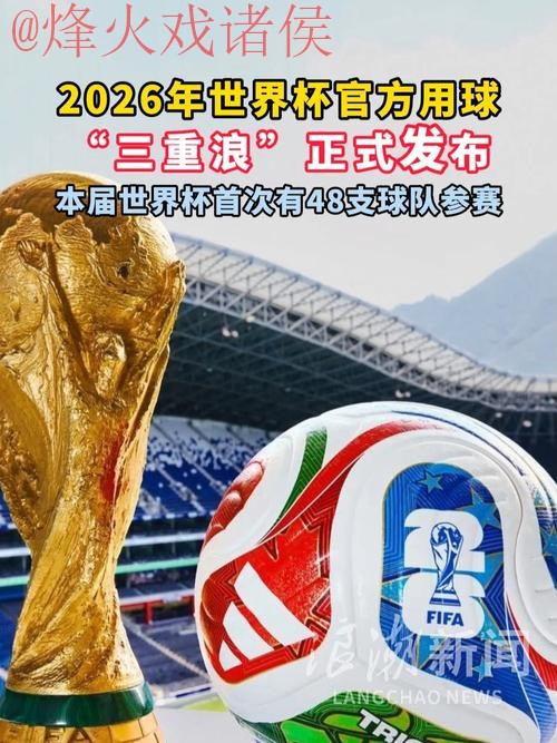2026世界杯滚球网站热门推荐 2026世界杯滚球网站热门推荐